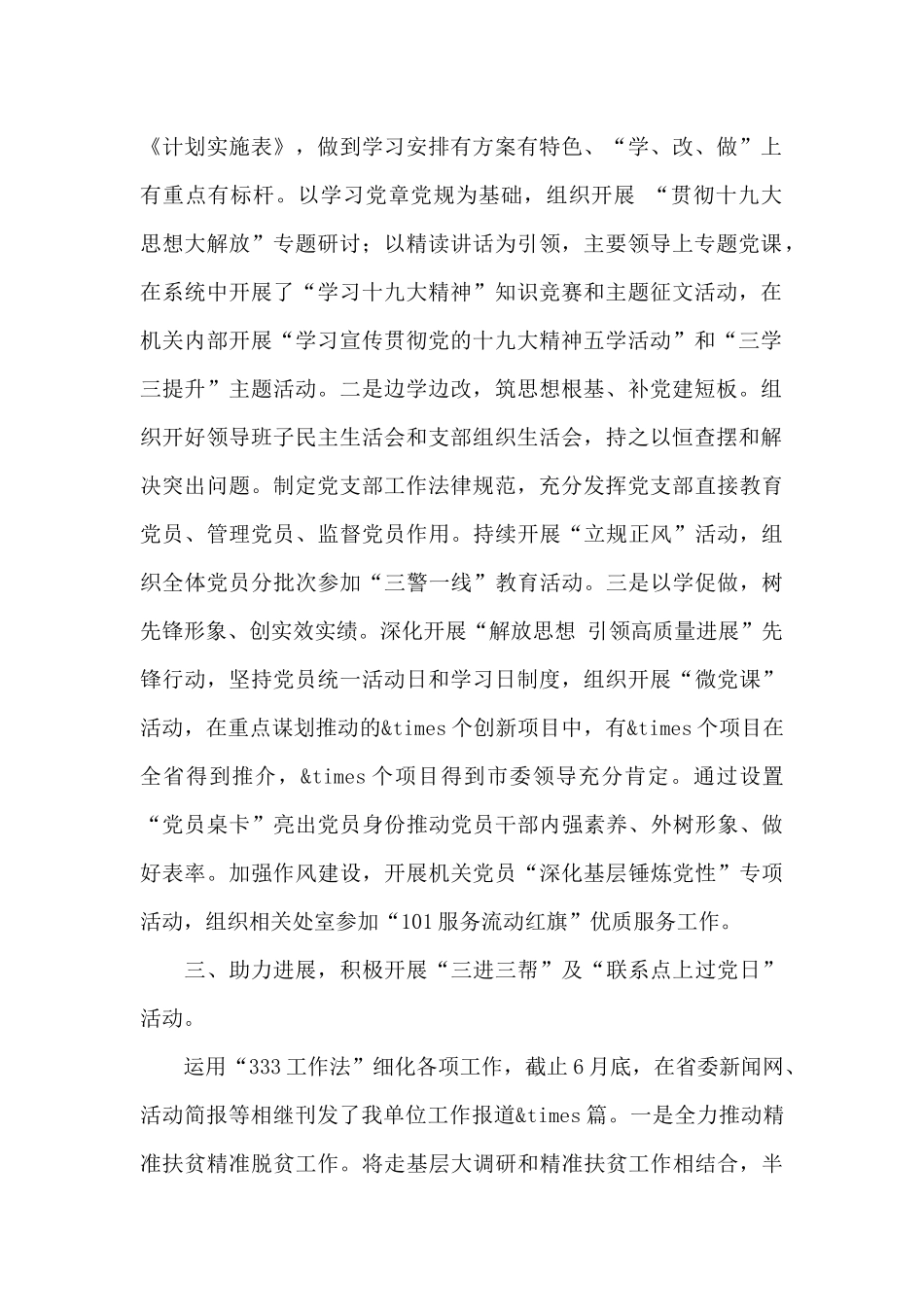 公司加强企业文化建设的方案措施_第2页