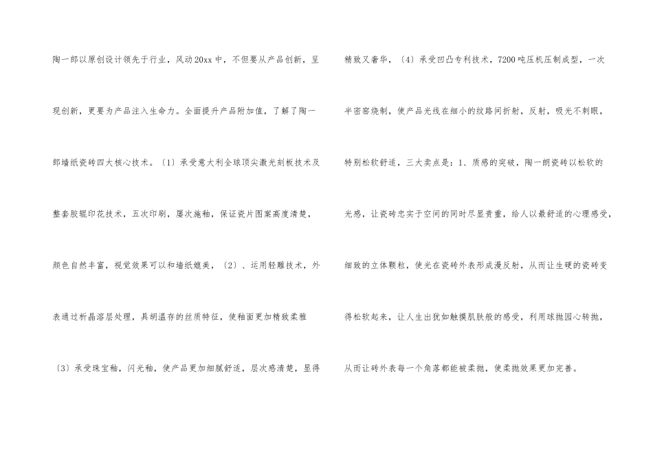 公司员工培训总结模板汇编5篇_第3页