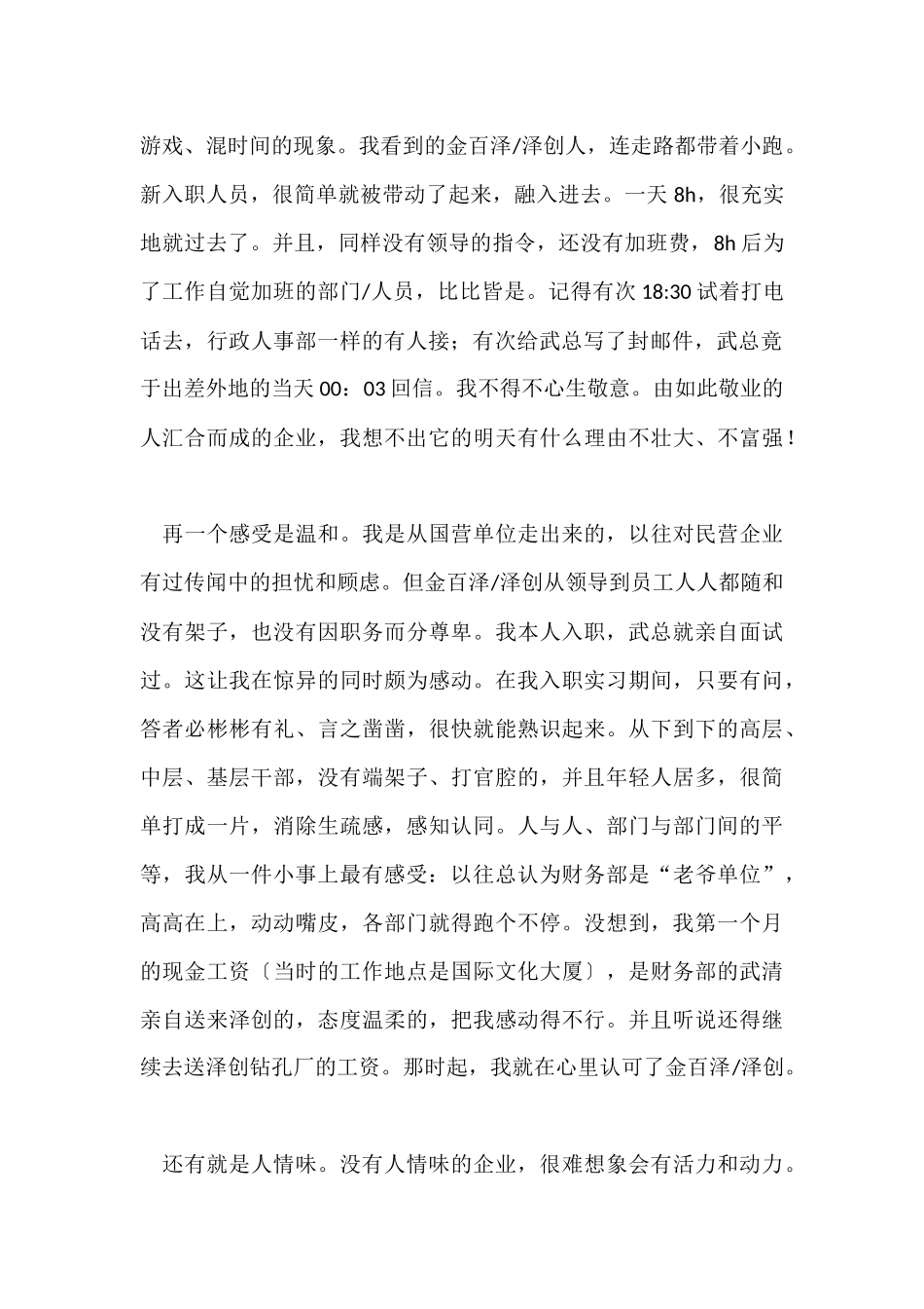 公司品保岗位工作总结_第2页