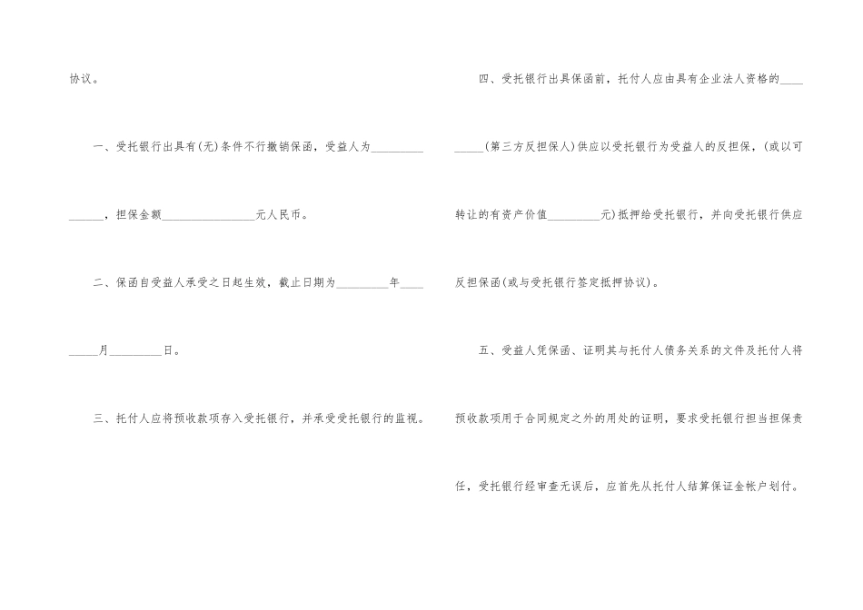 公司委托个人委托书模板合集十篇_第3页