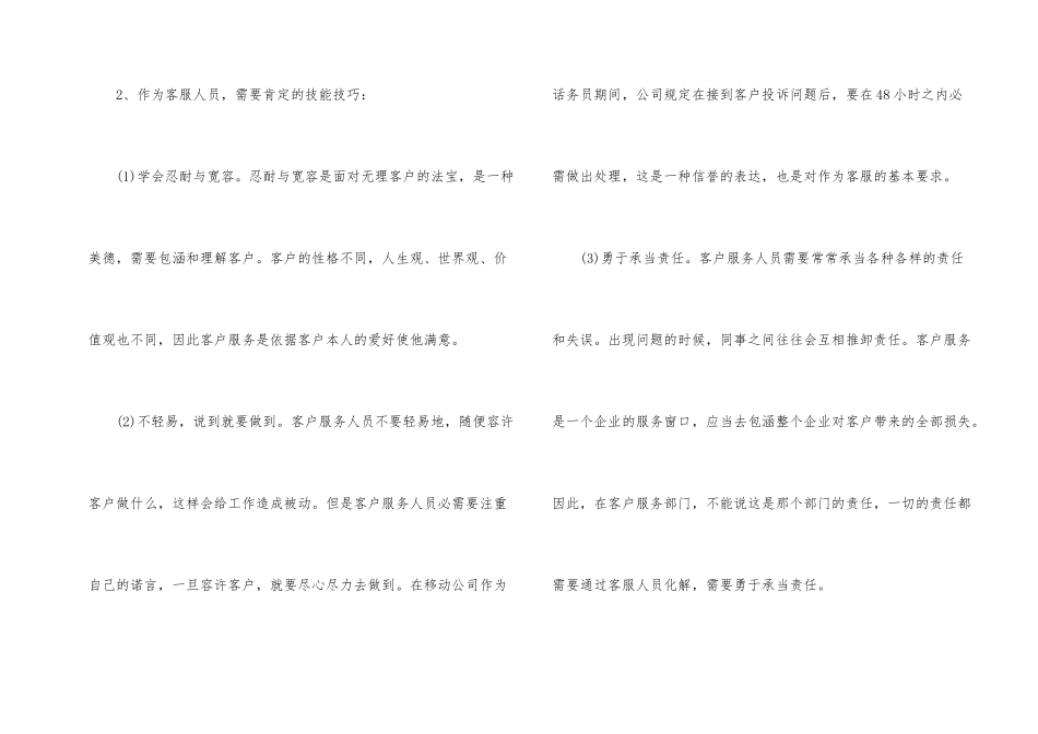 公司审计2024年度工作总结_第2页
