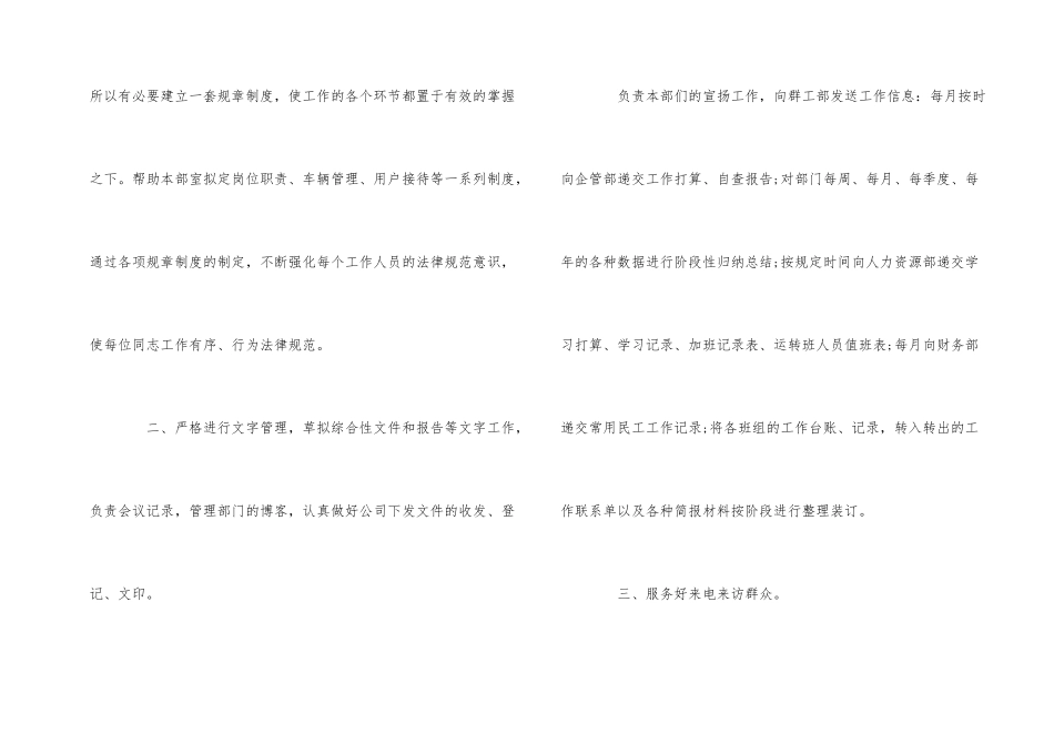 公司客服2024工作总结报告_第2页