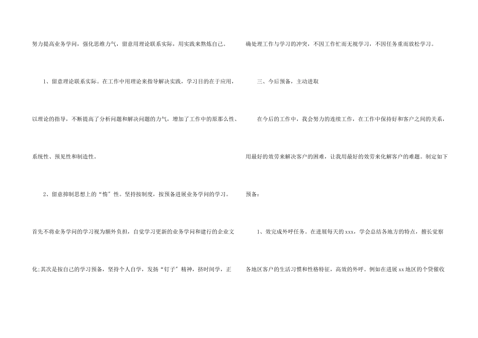 公司客服年终个人总结_第2页