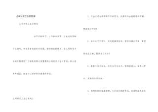 公司对员工生日贺词