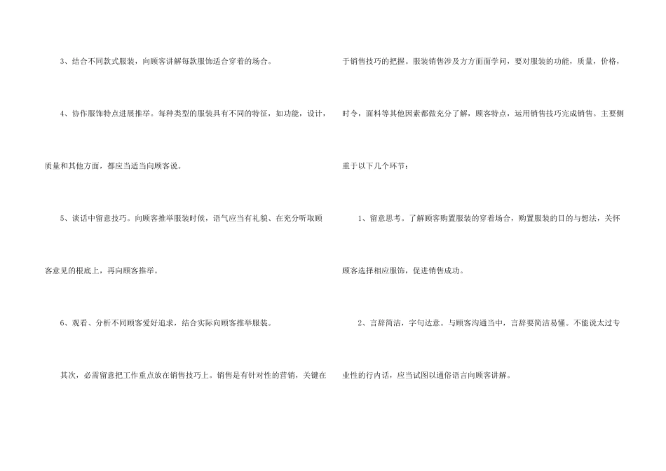 公司导购员年度工作总结_第2页