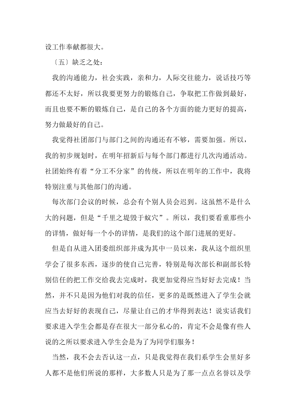 公司年终总结四篇_第3页