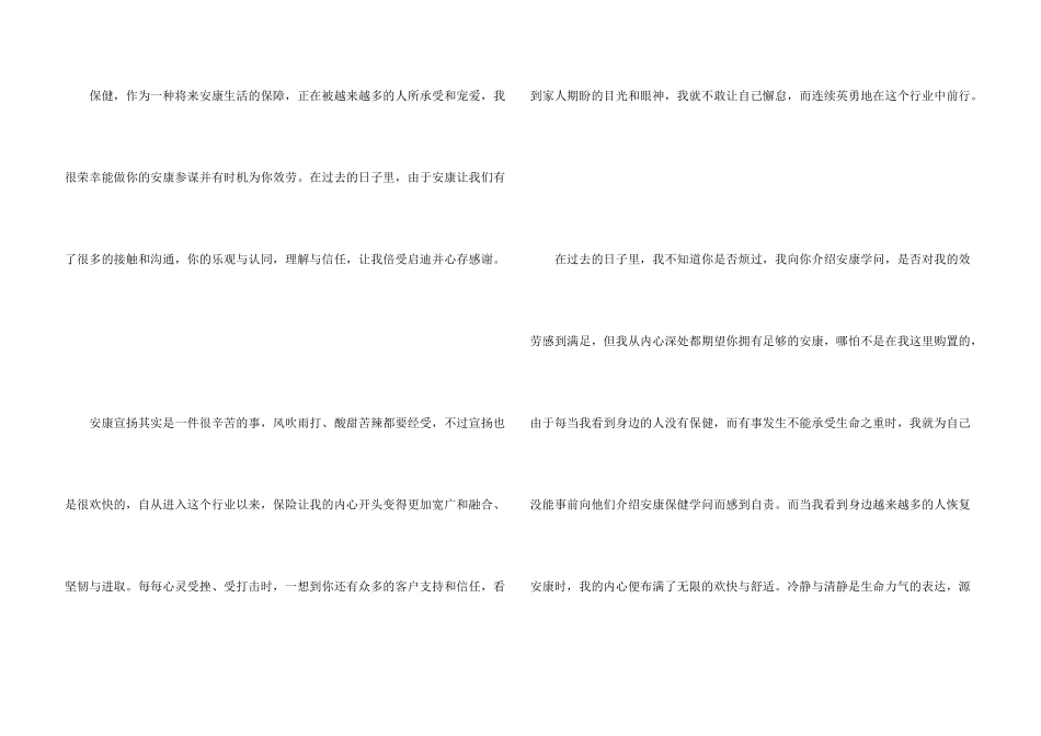 公司感谢信集合9篇_第3页