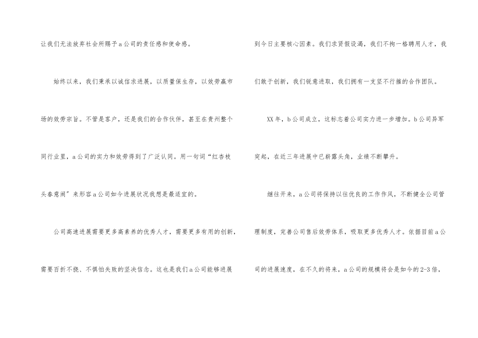 公司成立十周年贺信_第2页