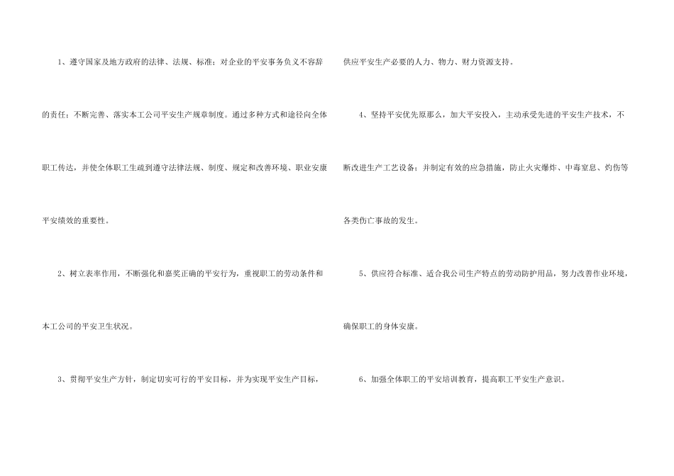 公司承诺书汇总六篇_第3页