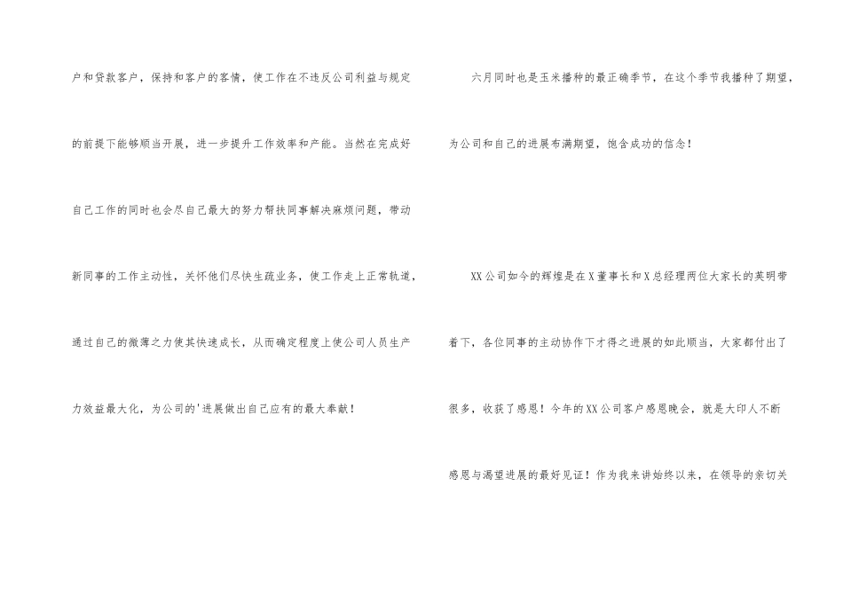 公司档案管理员个人工作总结_第2页
