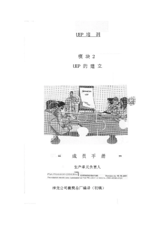 公司现场生产管理