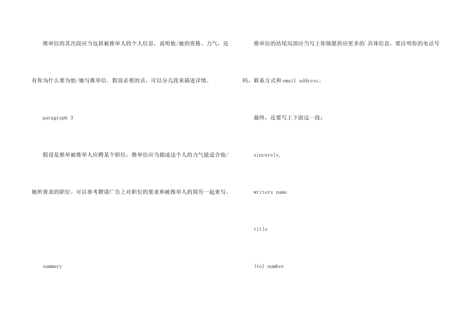 公司的英文介绍信锦集五篇_第2页
