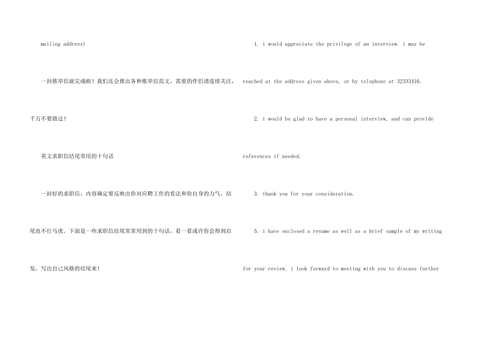 公司的英文介绍信锦集五篇_第3页