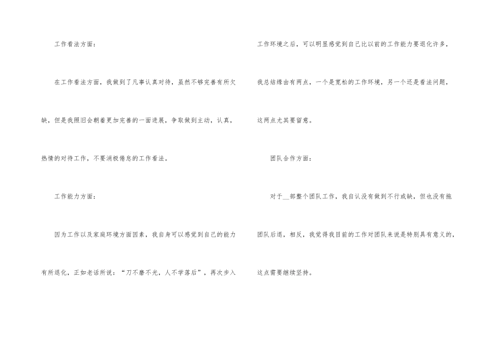 公司秘书试用期工作总结2024年_第2页
