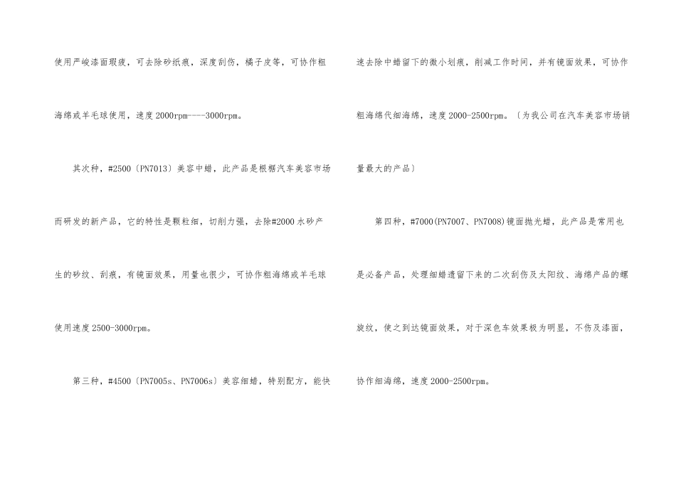 公司简介及客户企划书样本_第3页