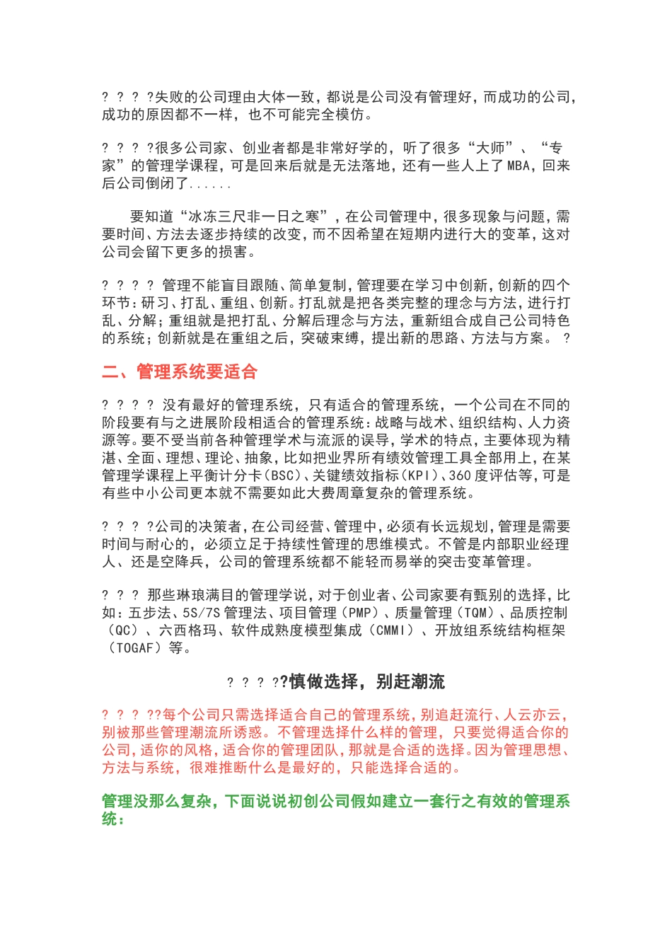 公司管理系统_第2页