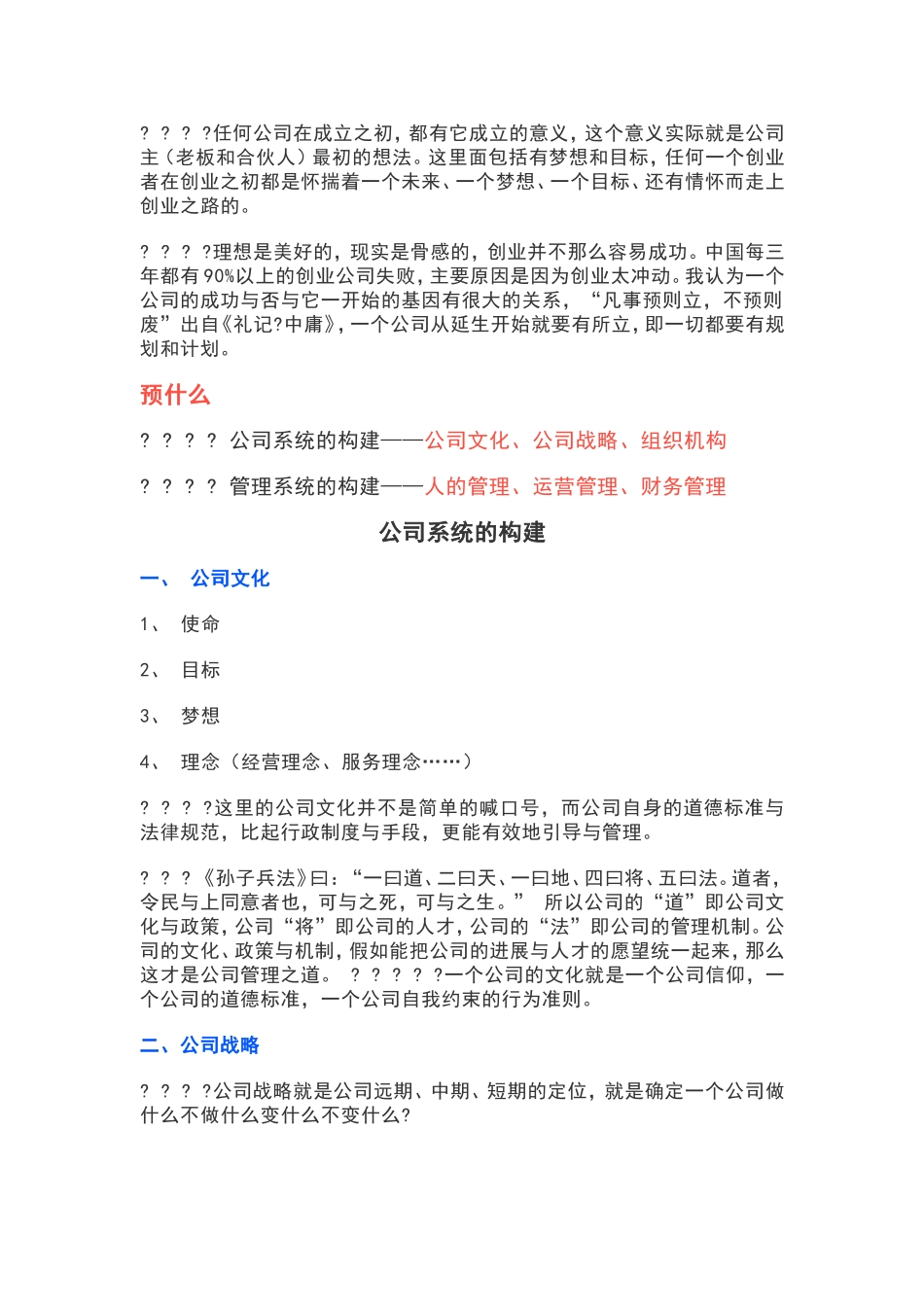 公司管理系统_第3页