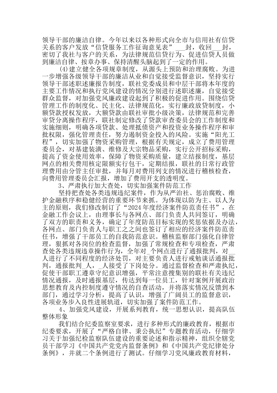 公司经理年度工作总结与计划_第2页