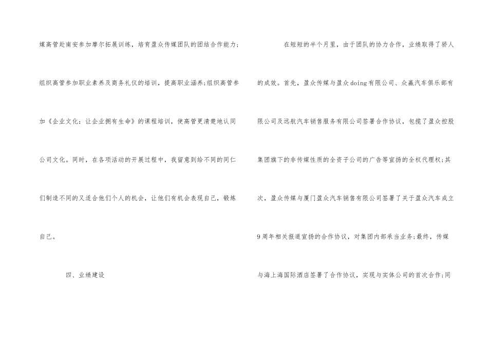 公司经理年度工作总结4篇_第3页