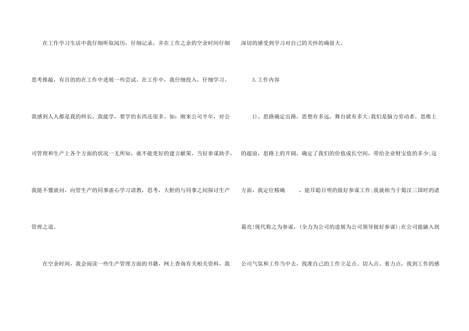 公司经理工作总结5篇_第2页