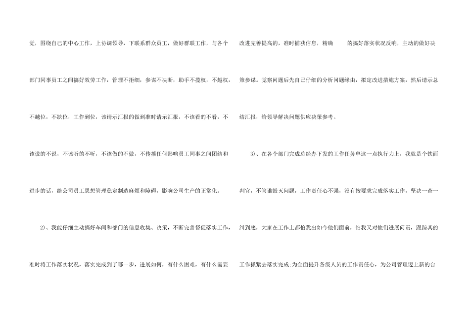 公司经理工作总结5篇_第3页