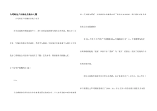 公司给客户的道歉信集合七篇
