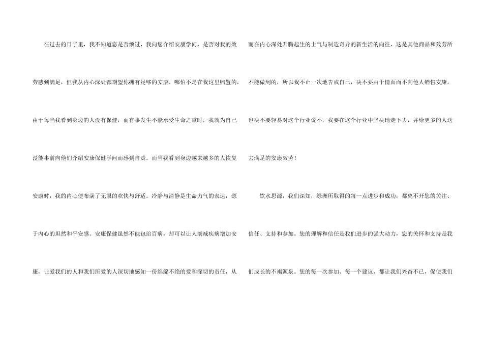 公司给客户的感谢信范例_第2页