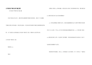 公司给客户道歉信汇编五篇