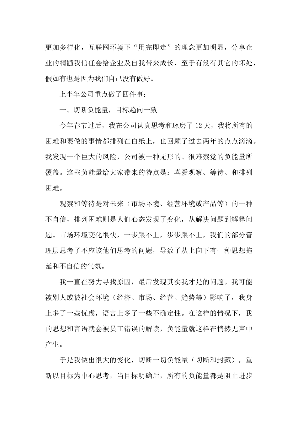 公司统计员年度工作总结_第3页