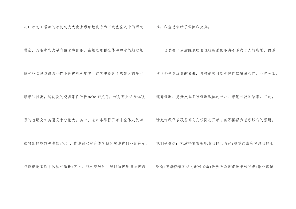 公司职员年度工作上的自我鉴定_第3页