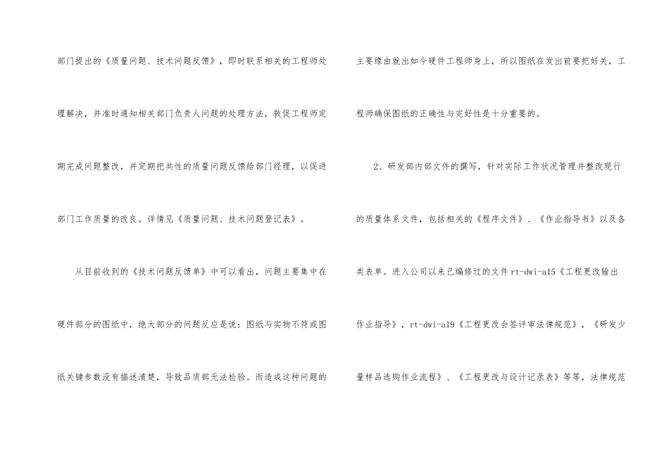 公司职工工作计划_第2页