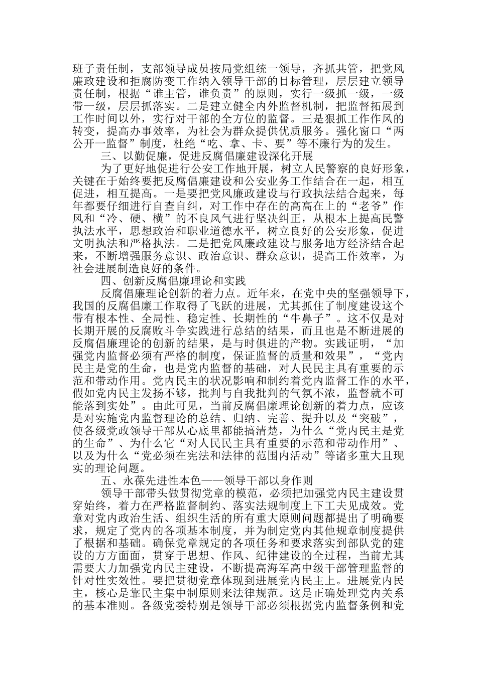 公司肺炎疫情应急预案_第2页