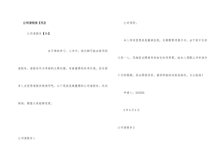 公司请假条【热】