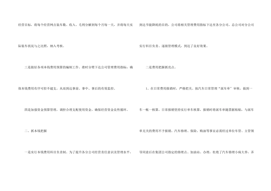 公司财务个人年底工作总结_第2页