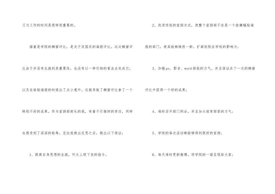 公司财务热源第二季度个人工作总结_第3页