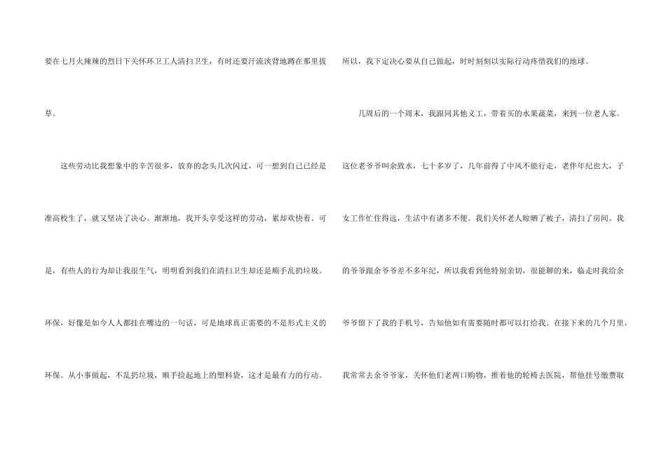 公司软件学习社会实践报告_第2页