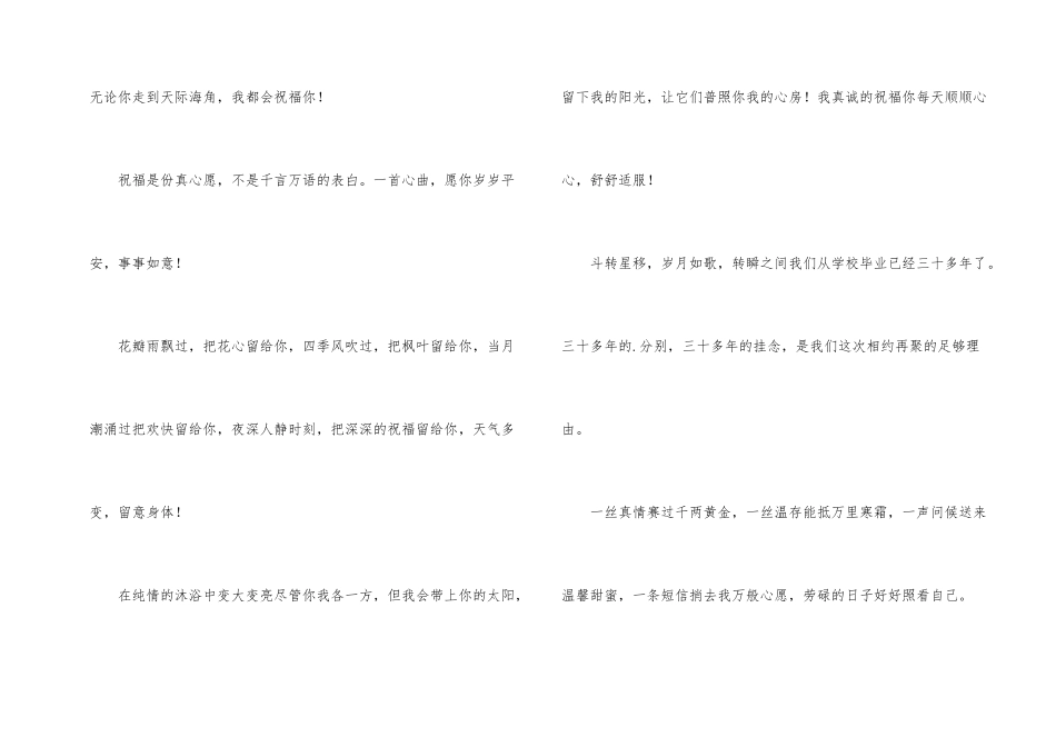 公司部门同事聚会祝酒词_第2页