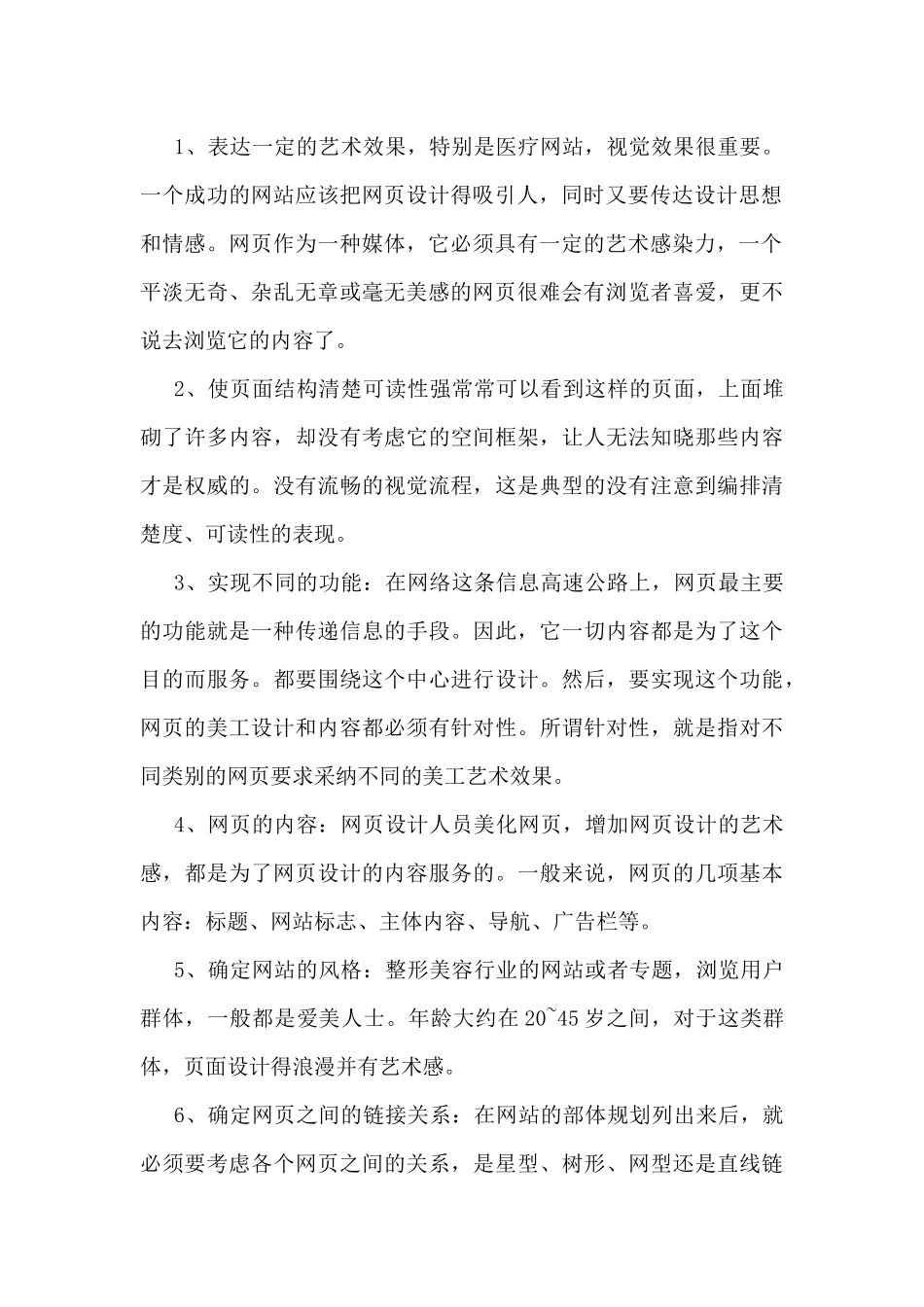 公司部门员工个人工作总结10篇范文_第2页