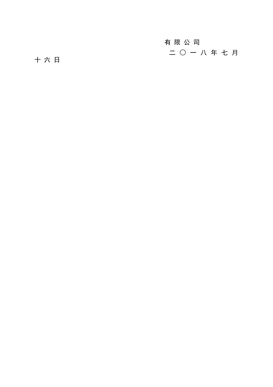 公司钉钉使用管理规定_第3页