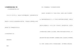 公司高管辞职报告集合7篇