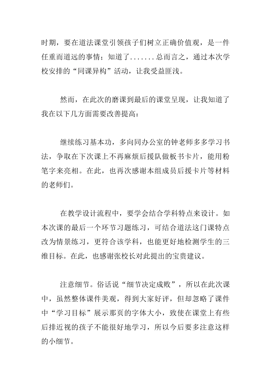 公开课公民身份从何而来_第2页