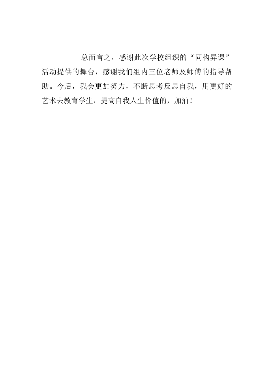 公开课公民身份从何而来_第3页