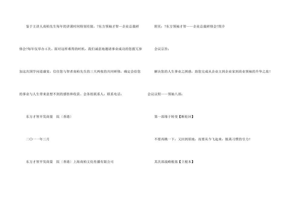 公文邀请函六篇_第2页