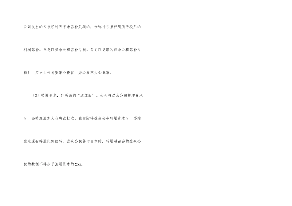 公积金的简介_第3页
