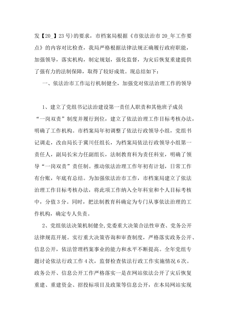 公证处个人工作总结5篇_第3页