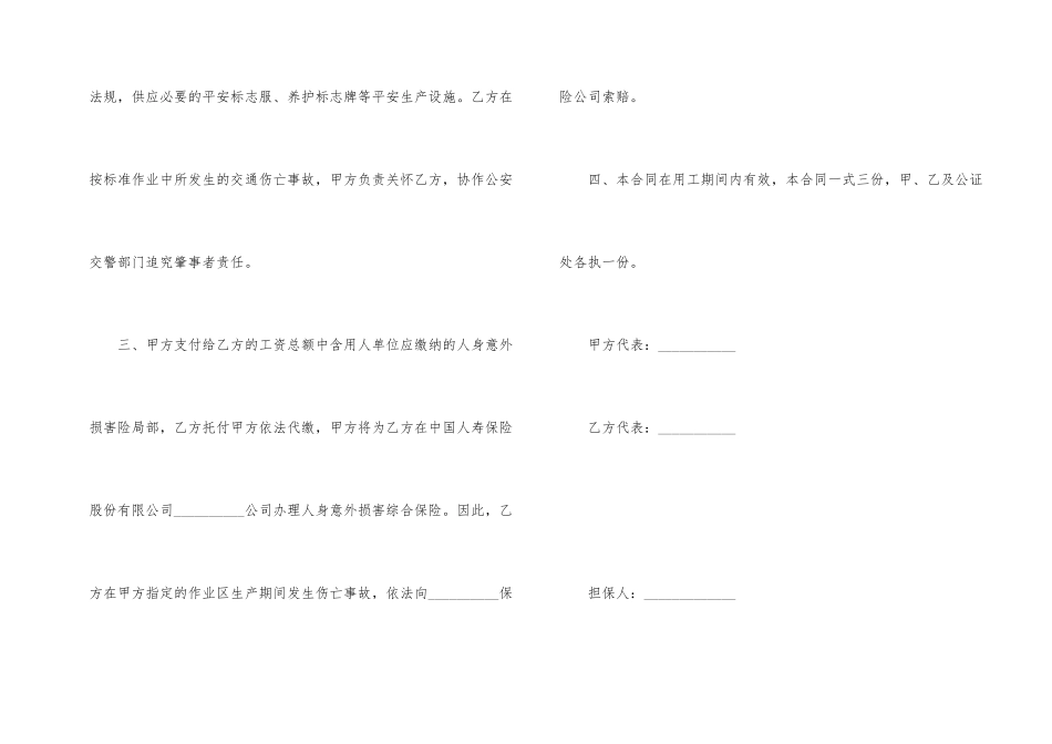 公路养护协议_第2页
