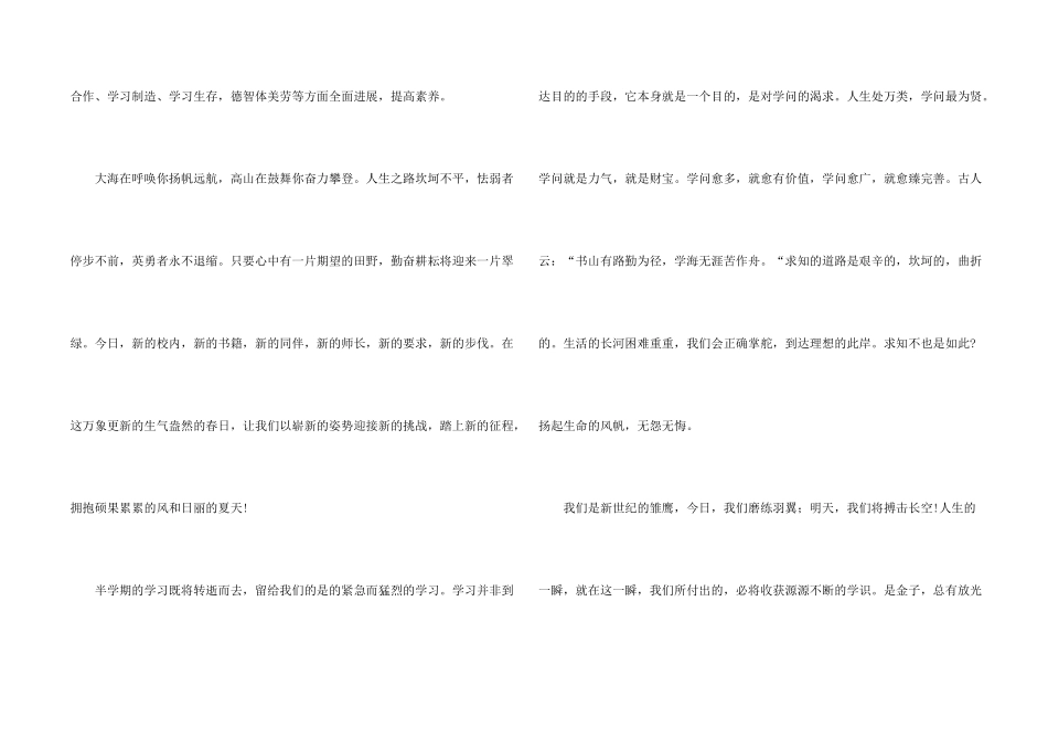 六一儿童节发言稿_第2页