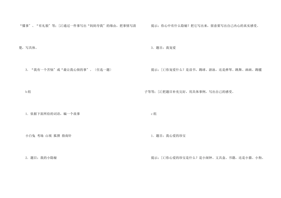 六一儿童节小学生900字汇编5篇_第2页