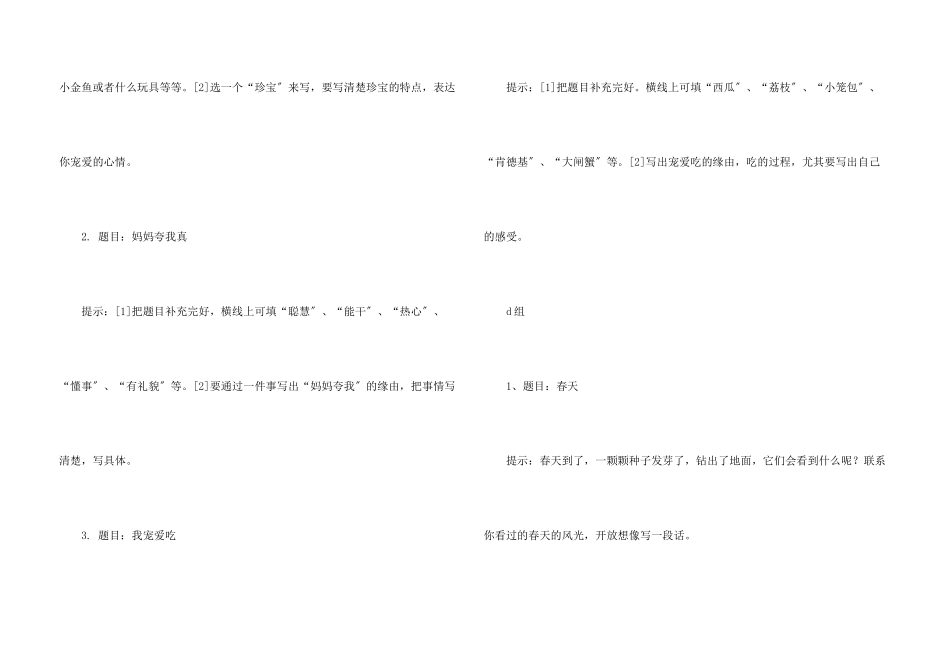 六一儿童节小学生900字汇编5篇_第3页