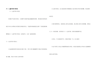 六一儿童节贺卡贺词